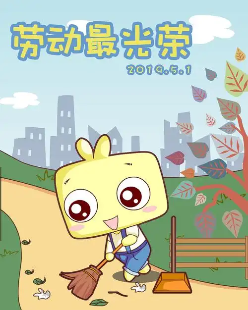 囧囧五一劳动节海报