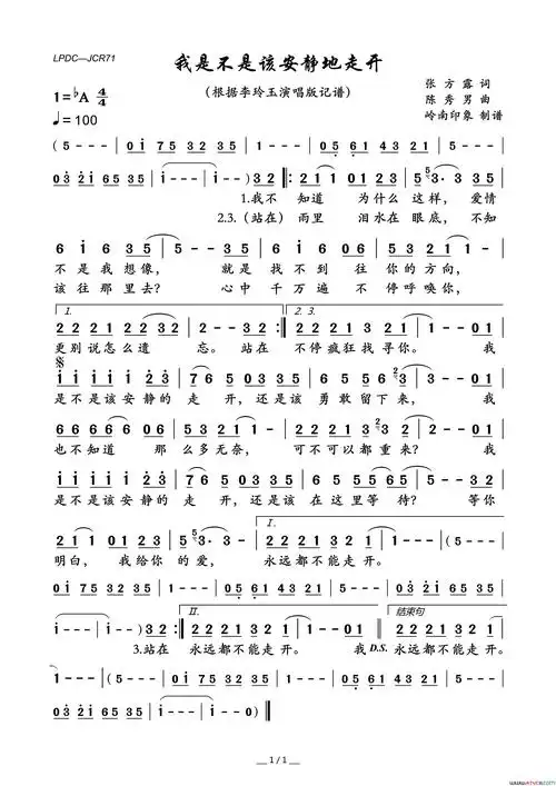 老歌《我是不是该安静的走开》三件套