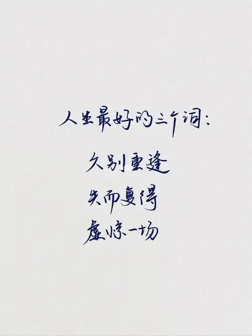 day15人生百味自己体会