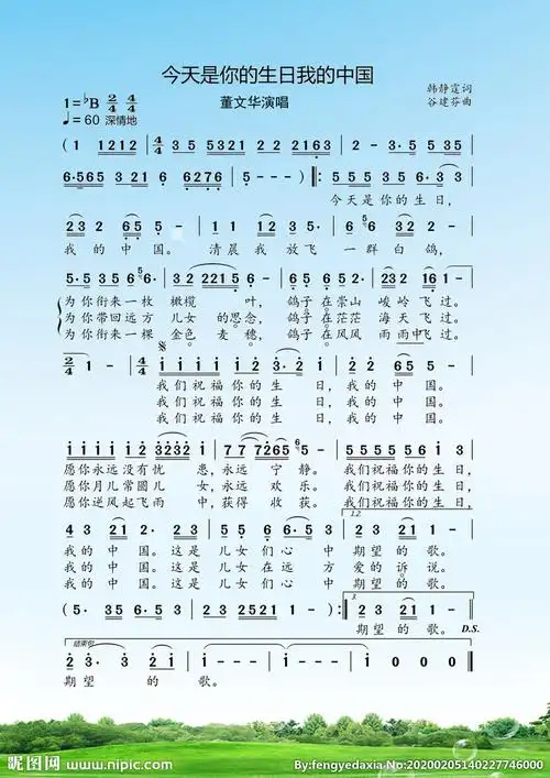今天是你的生日简谱