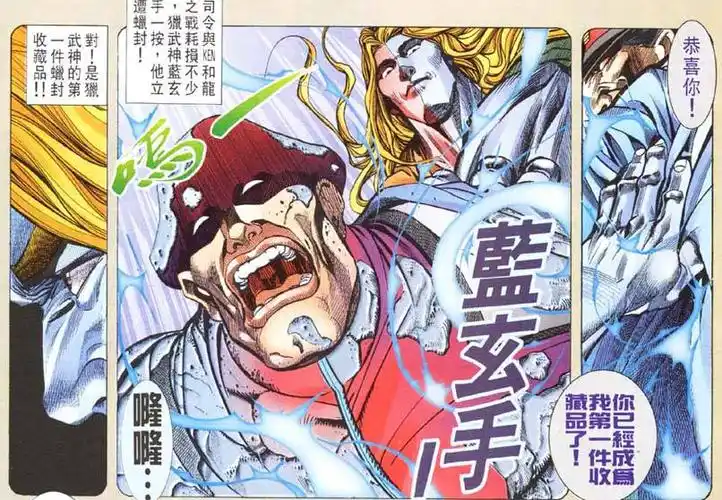 终极侮辱,一瞬千"基",港漫街霸能有多癫?