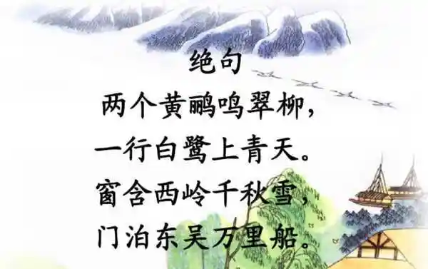 绝句古诗的解释意思_绝句,古诗,意思_家居专题词汇大全意思全集 - 早