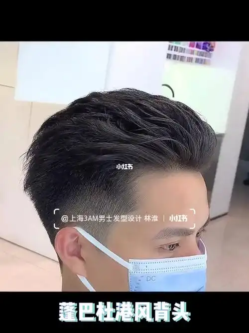 蓬巴杜港风背头