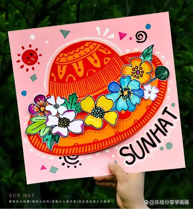儿童画教程 | 创意少儿美术教案《夏天的太阳帽》