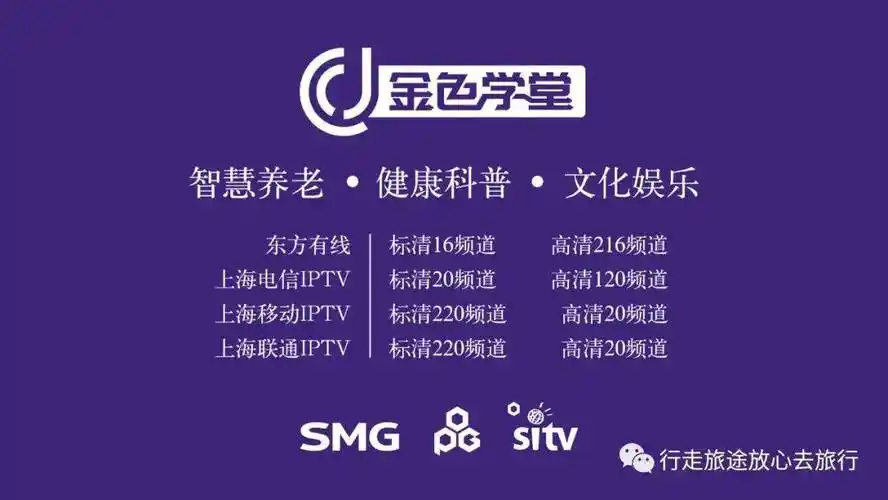 《终身学习是一件快乐的事情 》明天在上海电视台金色学堂频道首播