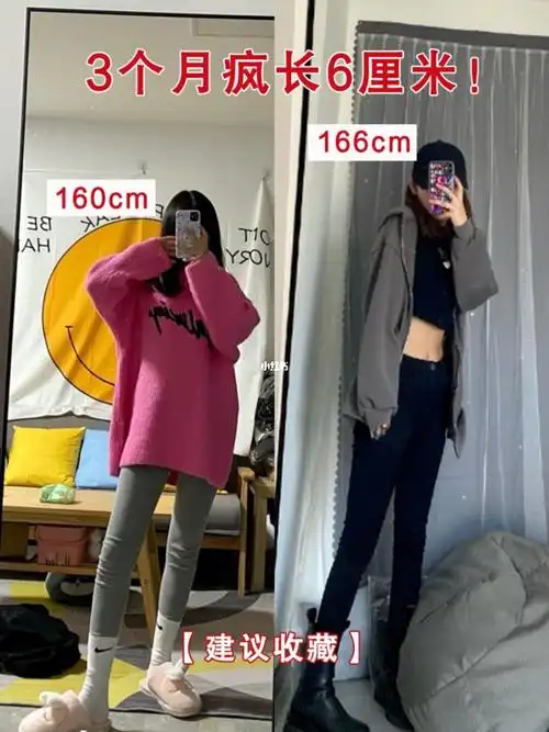 16岁女孩二次长高分享60