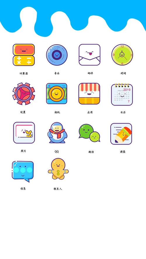 icon小图标