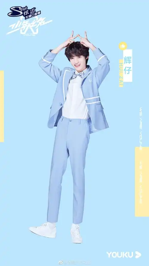 少年之名制服照——巨蟹座