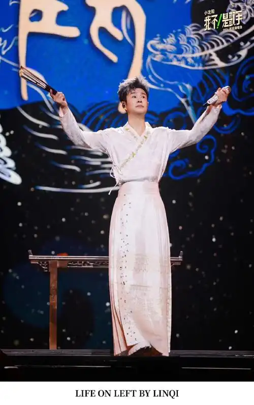 林栖马面裙##小沈阳##小沈阳大连演唱会