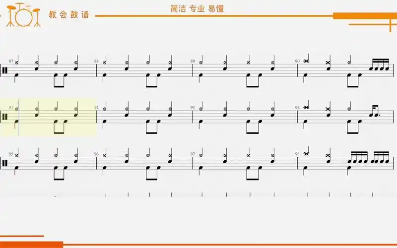 【教会鼓谱】着魔(重编版)张杰 #动态鼓谱 #鼓谱