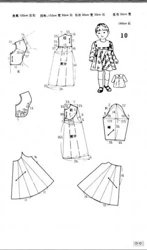 身高100cm方领连衣裙