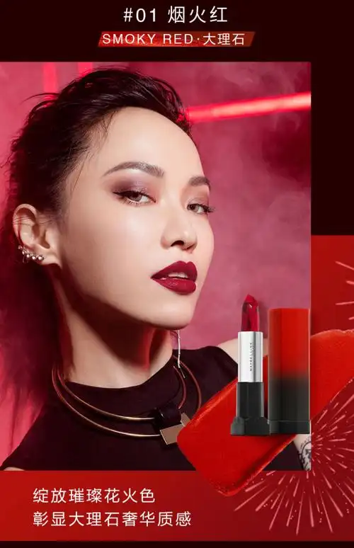 美宝莲口红绝色持久唇膏新年限量惹火小鞭炮大理石红中麻将滋润_淘淘
