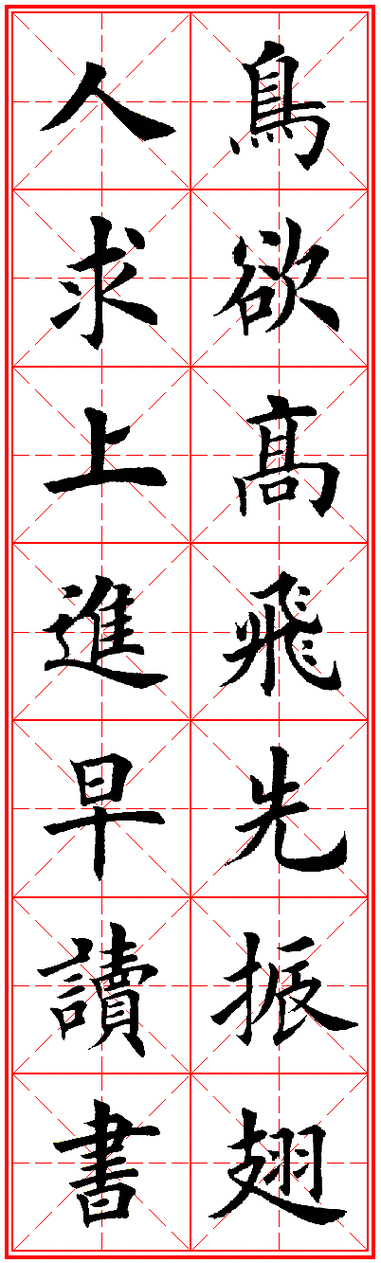 高中班级励志八字对联(高中班级励志八字对联大全) - 乡土民风网