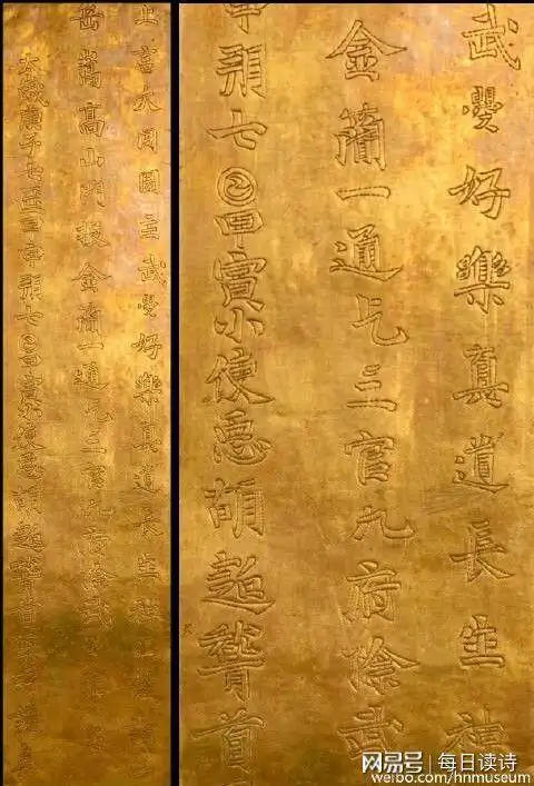 传世国宝系列2武则天除罪金简