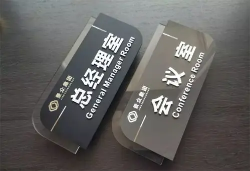 公司门牌选什么样的标识牌材料