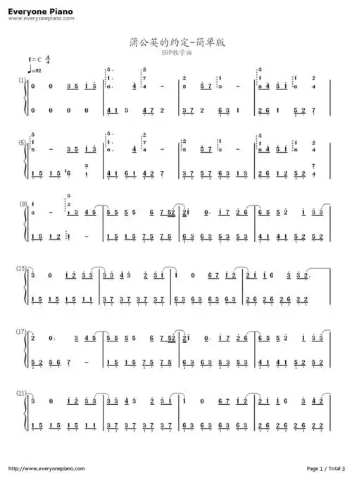 蒲公英的约定简单版-eop教学曲双手简谱预览1