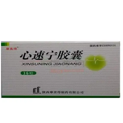 心速宁胶囊