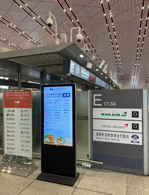 首都机场t3休息室体验:大山白权益的惊喜