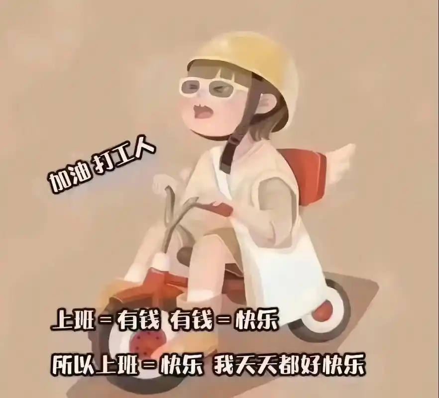 扶沟招聘.今天依旧是努力搬砖的一天#我已到岗在线上班 每天接 - 抖音