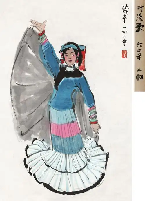 1048 1960年作 彝族舞 立轴 设色纸本