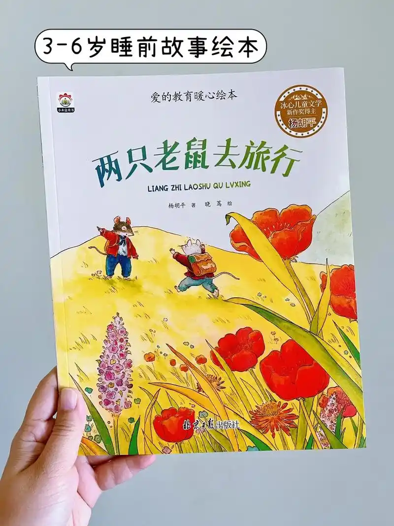 3到6岁幼儿园睡前故事绘本.绘本,是孩子开启美学之门的金钥匙 - 抖音