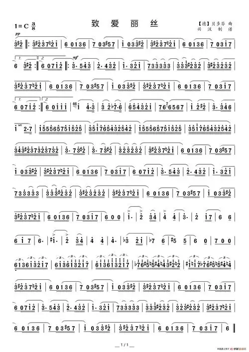 致爱丽丝_简谱