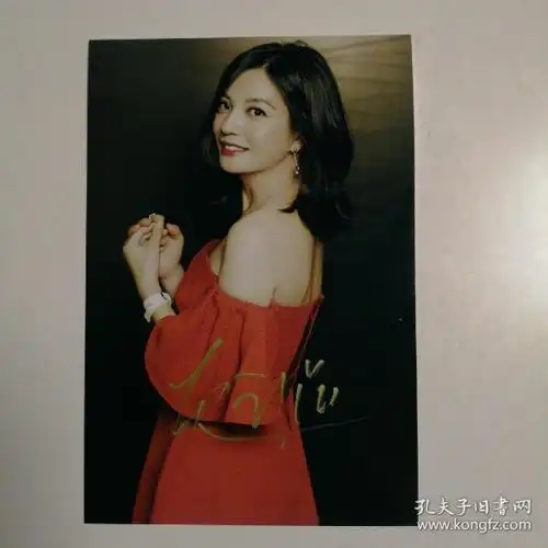 保真赵薇签名彩照一枚
