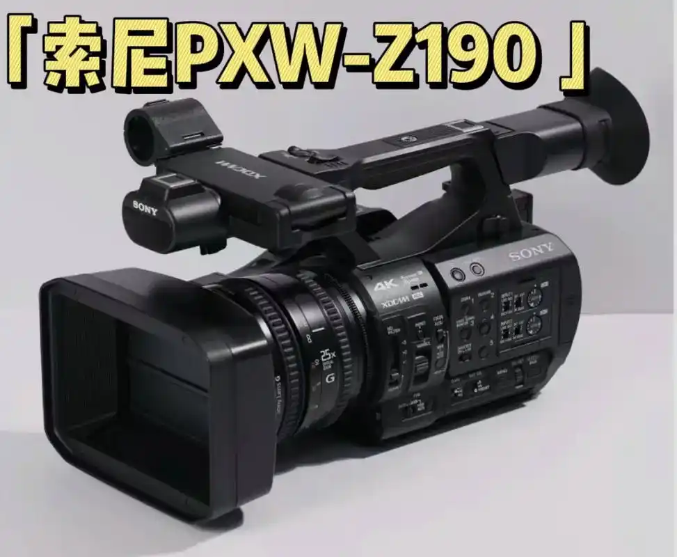 sony/索尼pxw-z190 索尼专业摄像机 4k摄像机直 - 抖音