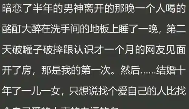 为了报复前任你都做过什么事情网友再见第二天让他扶墙走