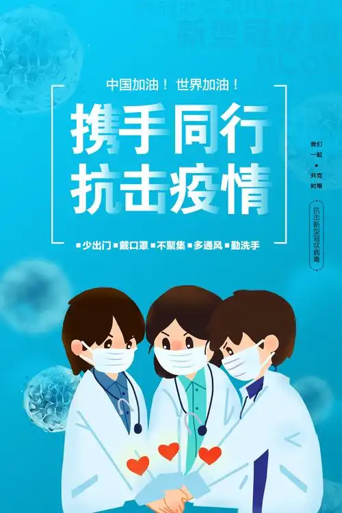 "携手同心·抗击疫情"——记永吉县中小学美术,书法教师宣传海报及