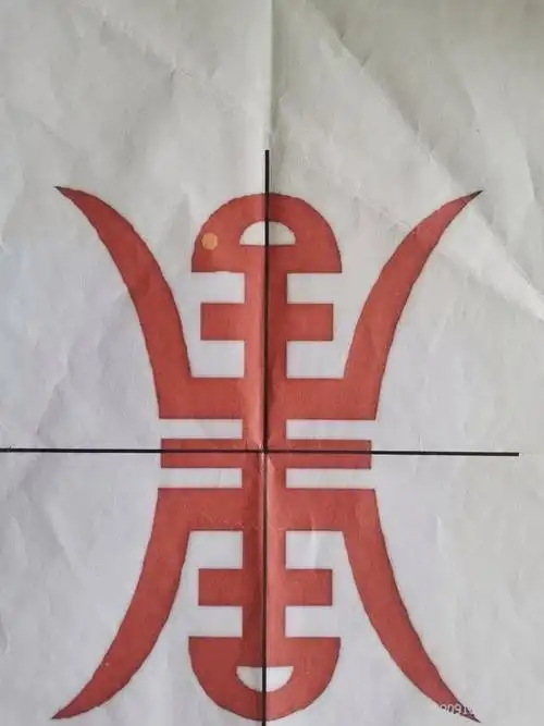 儿童剪纸班线上学习剪纸 第二十四课 长寿纹和 团寿纹的折剪法寿字