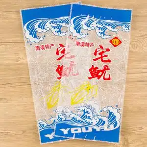 鱿鱼包装袋500克鱿鱼的袋子自封袋南澳特产宅鱿拉链密封袋礼品袋