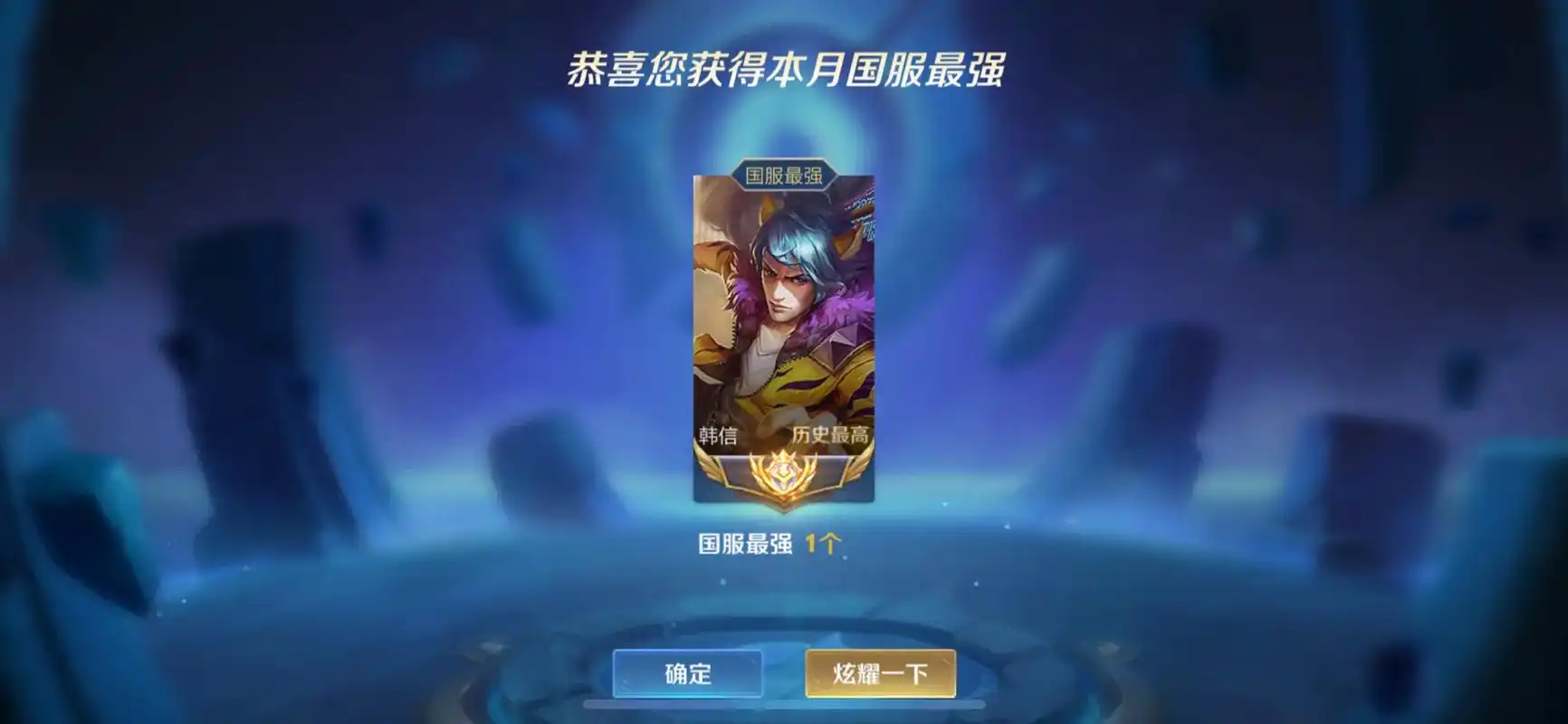 王者荣耀 #主播战队 #霸榜双区国服韩信机场 #韩信天花板 - 抖音