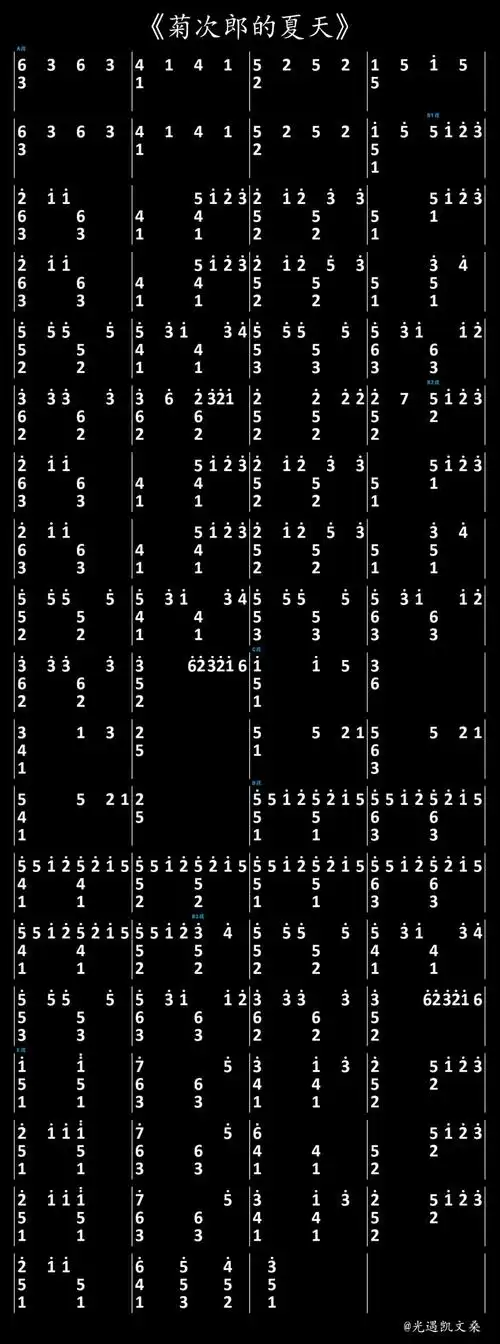 光遇菊次郎的夏天乐谱