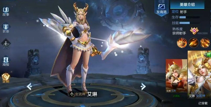 王者荣耀艾琳语音彩蛋有哪些