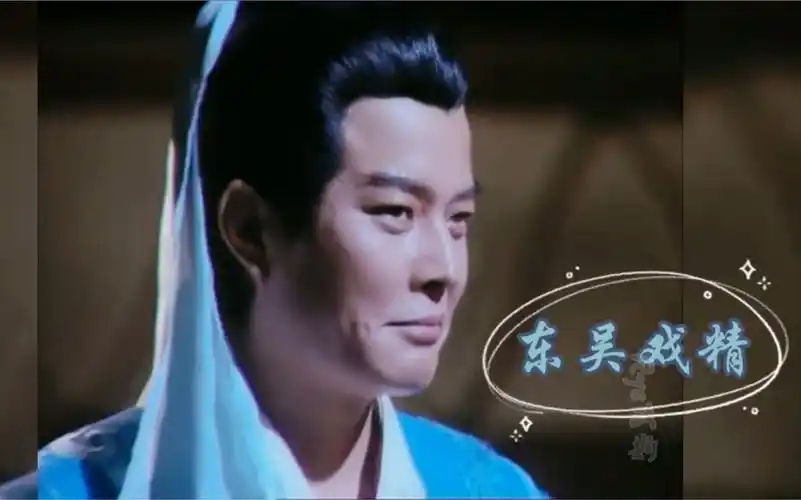 央三洪宇宙周瑜都督不仅能作战还是个欢脱的戏精