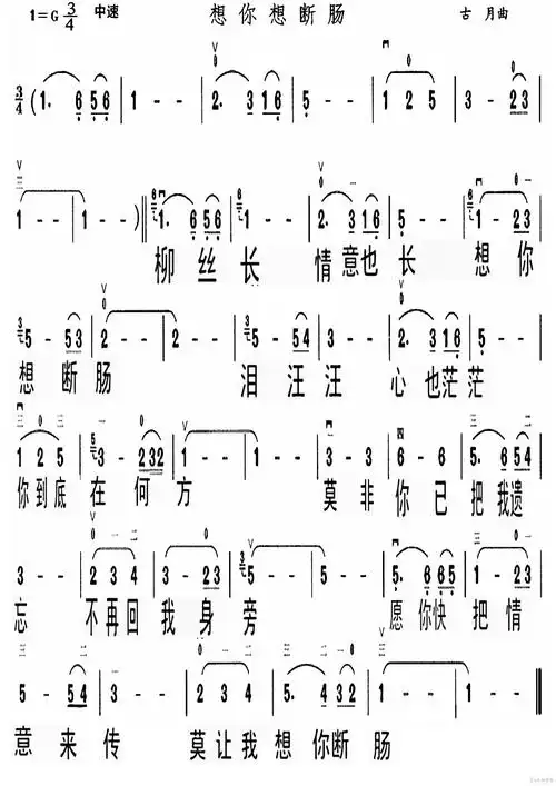 想你想断肠简谱(邓丽君演唱歌曲)-舒家吉他谱网