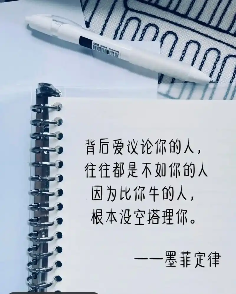 人实在,活得踏实#人间清醒语录 #图片来源 - 抖音