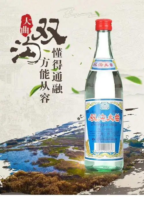 双沟双沟大曲蓝双沟42度485ml绵柔浓香型白酒2瓶装