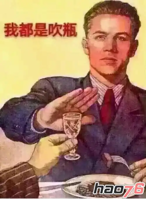 同志伏特加是什么梗