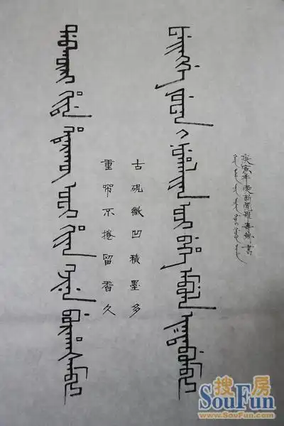 亟待拯救的满文----访满文传承人爱新觉罗寿鲲老师(多图)