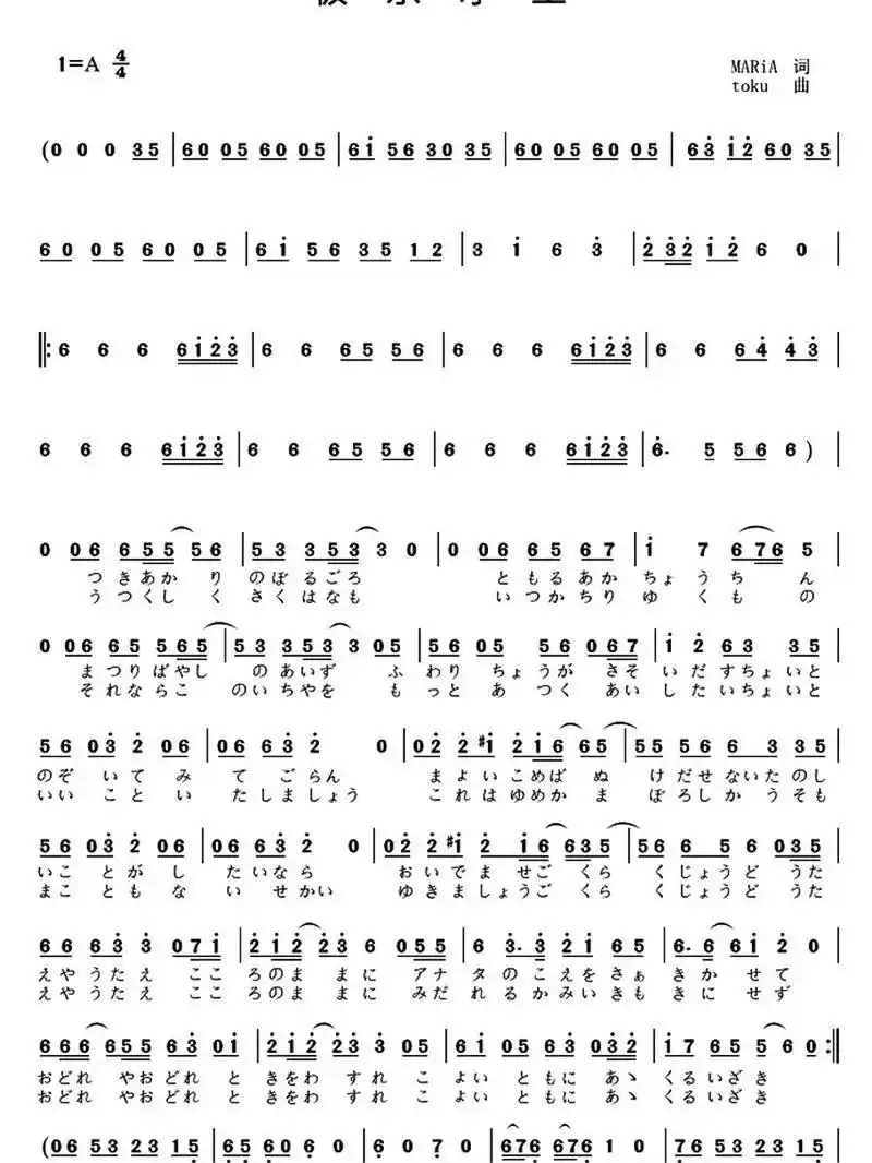 《极乐净土》 | 竹笛简谱