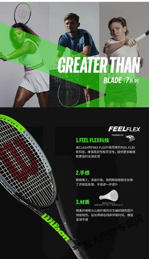 wilson威尔胜网球拍儿童青少年费德勒ps全碳素球拍26寸25寸小黑拍26寸