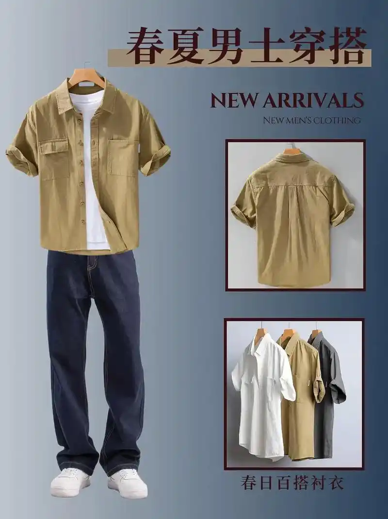 潮流穿搭 简简单单的纯色工装衬衣,单穿搭配牛仔裤或休闲裤就很好看