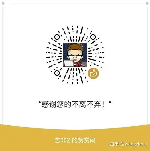 打赏二维码:赠人玫瑰手留余香,您今天对正义文章的投资明日必看到历史