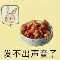小兔子发出声音表情包 太可爱了啊哈哈哈哈哈