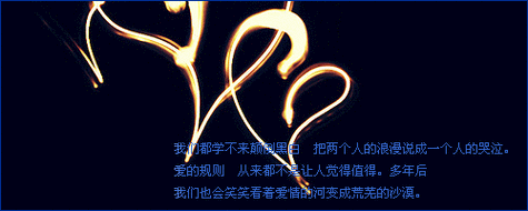 主人寄语流光字_动态图片大全_动态文字图片_爱个性网 - http://www.