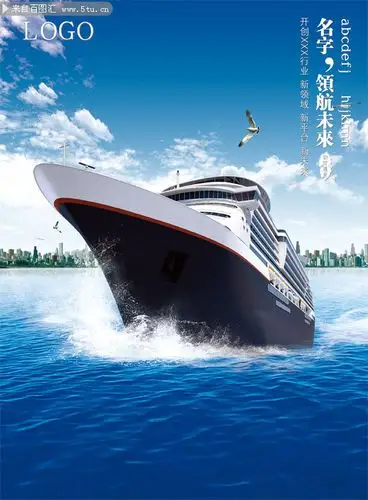 企业文化标语挂图领航未来