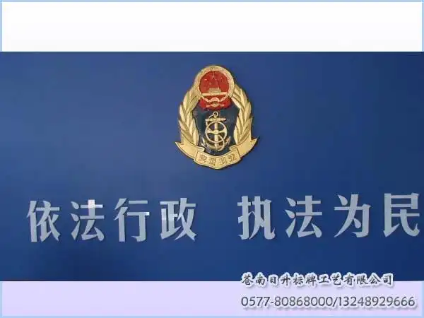 为民徽章pvc立体字-路政交通标识牌-警徽厂家_国徽制作_党徽制作_新