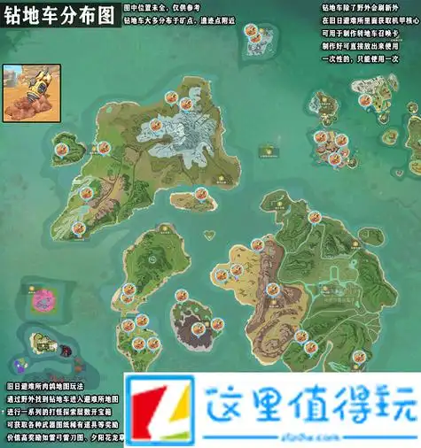 创造与魔法钻地车分布位置图